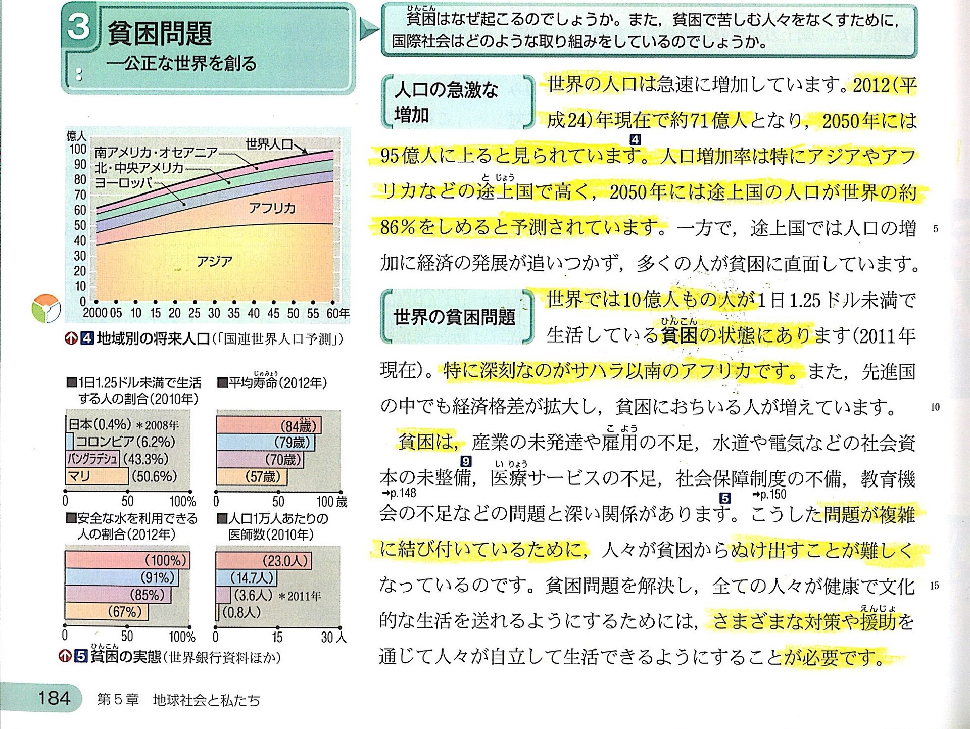 中３公民ハイライト 小テスト 17 1 7 アム補中学部連絡用ブログ