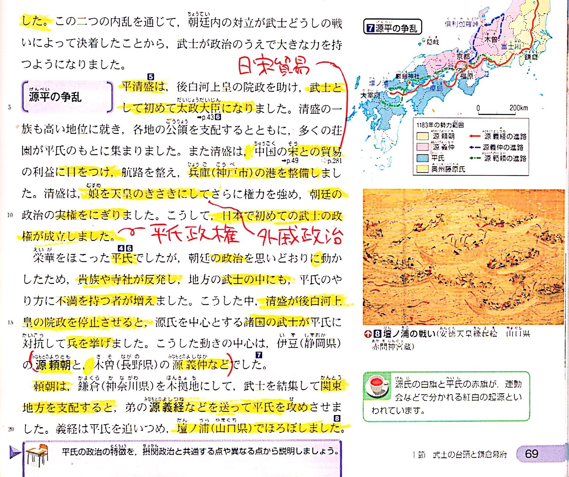 中１社会ハイライト 小テスト 宿題 16 9 24 アム補中学部連絡用ブログ